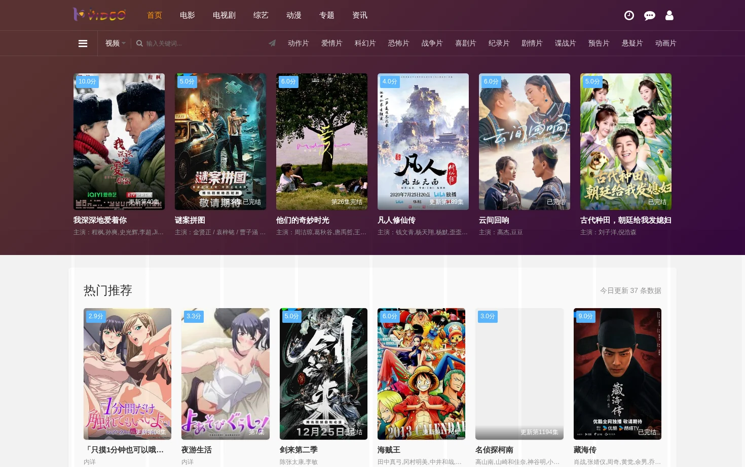 奇优影院手机版 页面快照